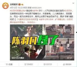 李羽墨被大哥爆料视频播放,揭秘背后真相