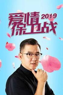 在线观看爱情保卫战,情感纠葛中的智慧抉择  第2张