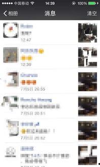 咸阳今日最新爆料群微信,揭秘今日热点事件! 第2张 咸阳今日最新爆料群微信,揭秘今日热点事件! 第2张